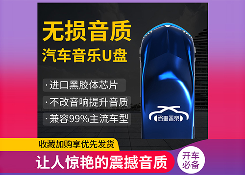  小小跑车款u盘，u盘工厂带你重温青春的美好回忆