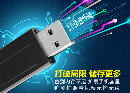  大容量U盘传输速度超过3.0 3.1接口的u盘制作定制 u盘工厂生产