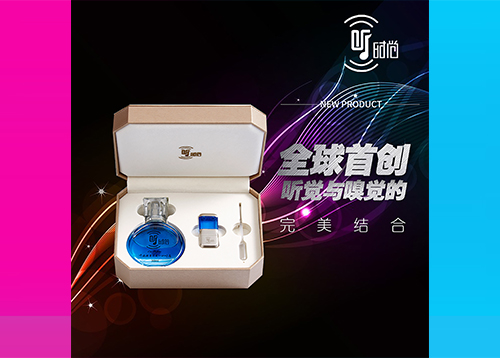  独一无二的车载u盘有天籁之音 香水车载音乐u盘开车更有趣