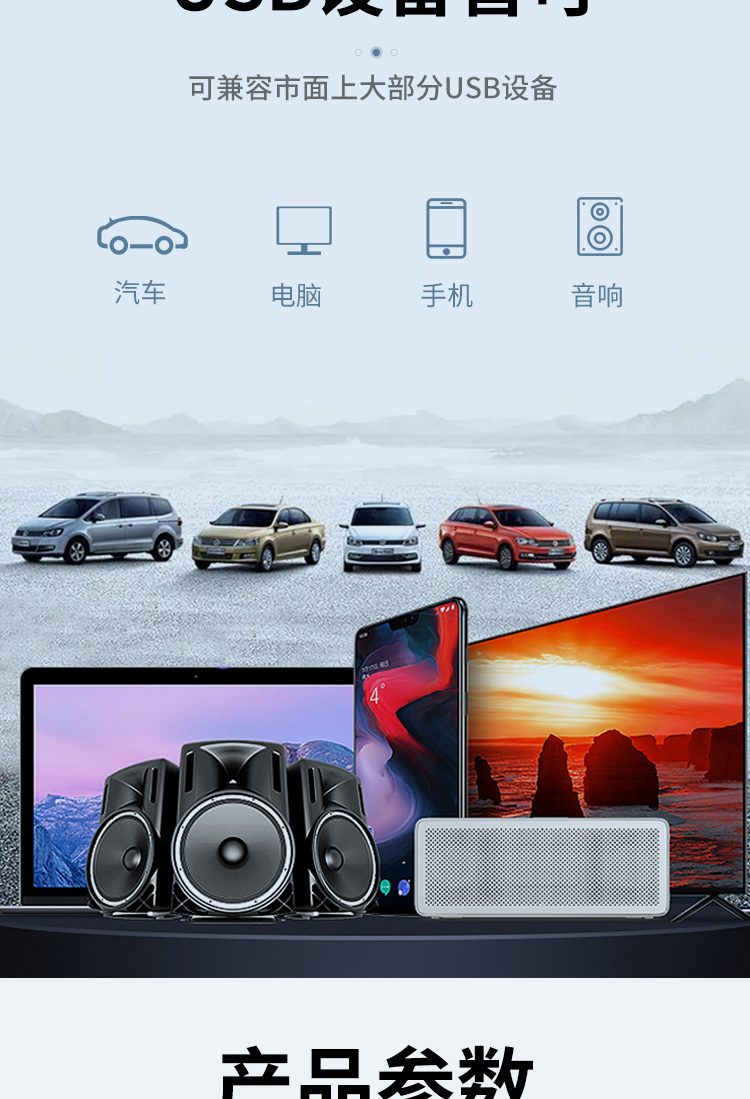 车载音乐U盘 \