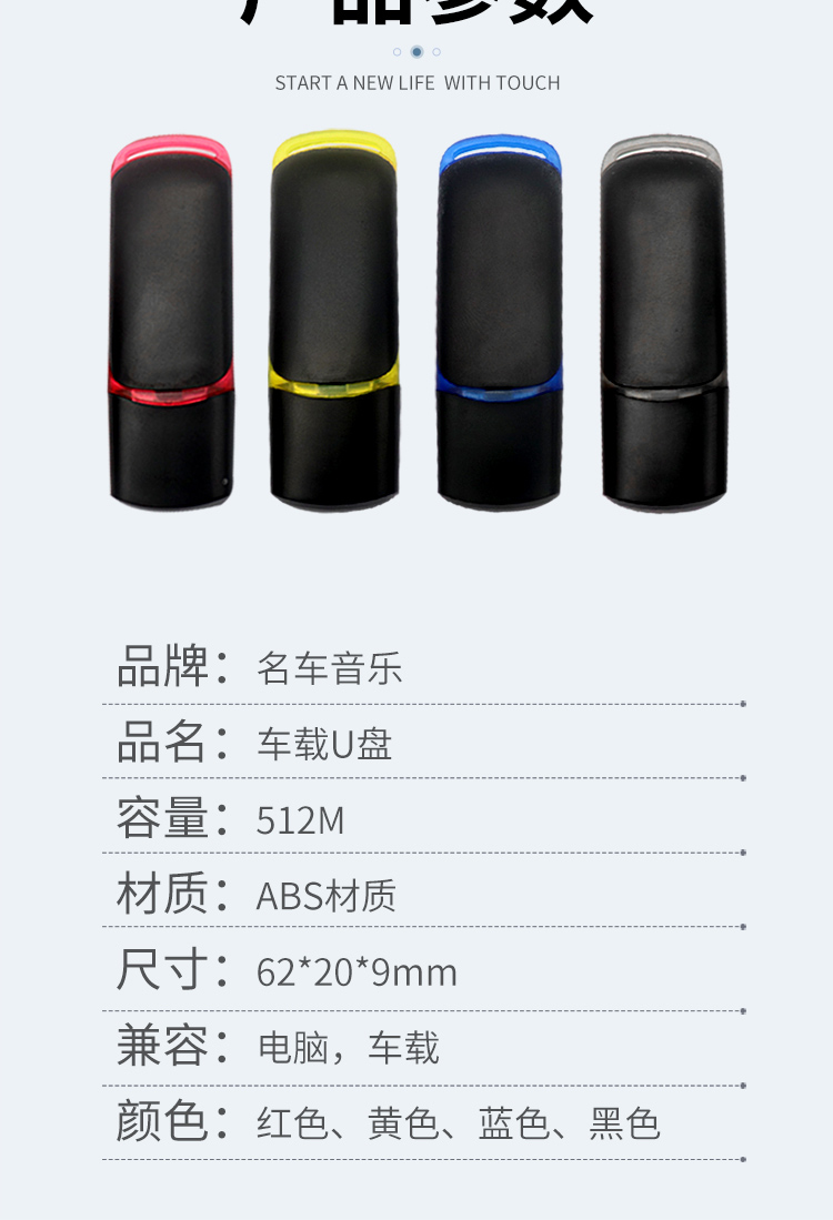 车载音乐U盘 \